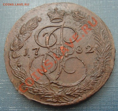 5 копеек 1782 ЕМ (Забавный брак) - DSC09320