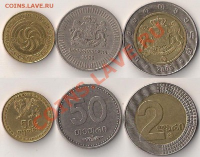 3 монеты Грузии до 9.09.13г - Грузия