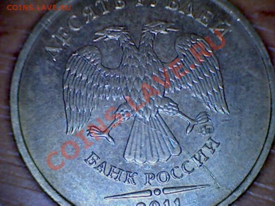 Полные расколы на 10 руб. 2009, 2010, 2011 г.г. - 11