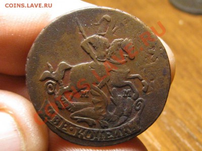2 Копейки 1765 ММ.Хорошая.до 6.09.13. - IMG_3047.JPG