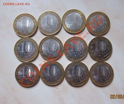 10р. ВСЕ РЕГИОНЫ (на 2 м.д.)С НОМИНАЛА!. до 05.09 22-00 мск - Регионы_4