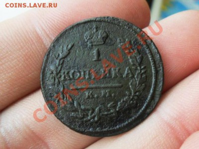 1 копейка 1823г. КМ.АМ.    до 5.09.2013г. 22.00 по моск. - SAM_5936.JPG