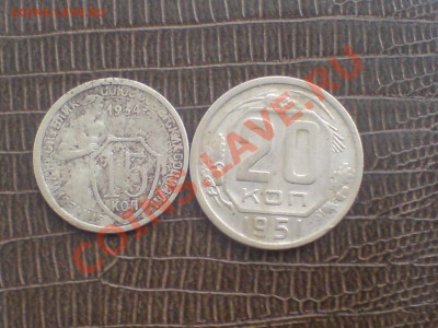 15 коп 1934г - DSC00003.JPG