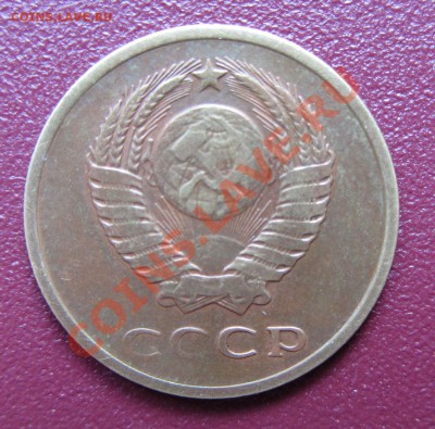 3 копейки 1958 г. - 2