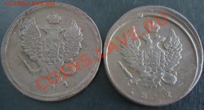 2 коп.1811,1812 года до 22-00 08.09.13 года - DSC00961.JPG