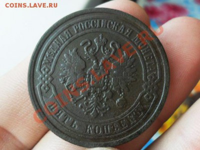 5 копеек 1869г.ем.   до 5.09.2013г.  22.00 по моск. - SAM_5920.JPG