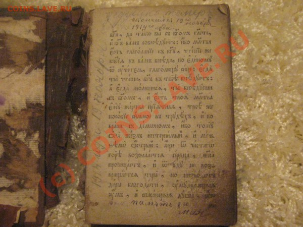 Помогите понять что за старая книга - IMG_0418.JPG
