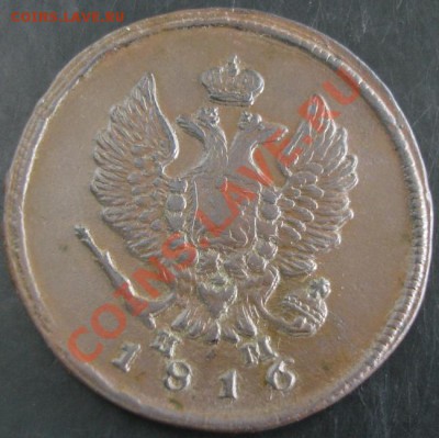 2 коп.1816 года до 22-00 08.09.13 года - DSC00965.JPG