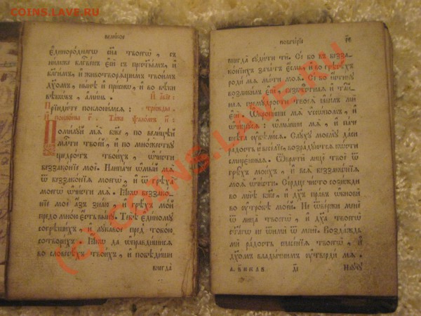 Помогите понять что за старая книга - IMG_0419.JPG