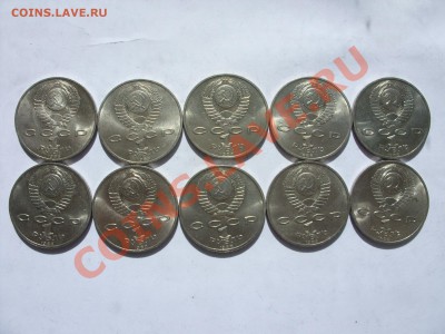 1 рубль Горький 1988. 10 штук. В блеске.08.09.2013 23:59МСК - 1 рубль Горький 1988 10 штук - 2