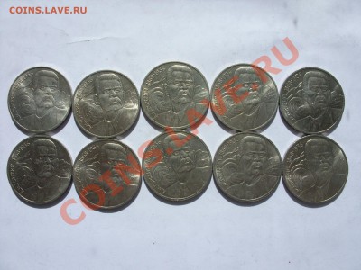 1 рубль Горький 1988. 10 штук. В блеске.08.09.2013 23:59МСК - 1 рубль Горький 1988 10 штук - 1