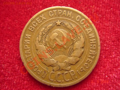 3 копейки 1928__перепутка - DSC01127.JPG