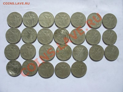 50 копеек Октябрь-50. 1967. 26 штук. - 50 копеек 1967 26 штук - 1