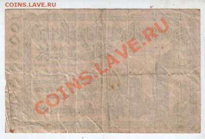 ГЕРМАНИЯ, KIEL, 100,000 МАРОК, до 9.09 @ 22:00 - banknote_0618.v01