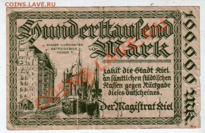 ГЕРМАНИЯ, KIEL, 100,000 МАРОК, до 9.09 @ 22:00 - banknote_0617.v03
