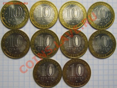 10р 2006 БЕЛГОРОД МЕШКОВОЙ 10шт! до 6 сентября 22-00 - IMG_5691