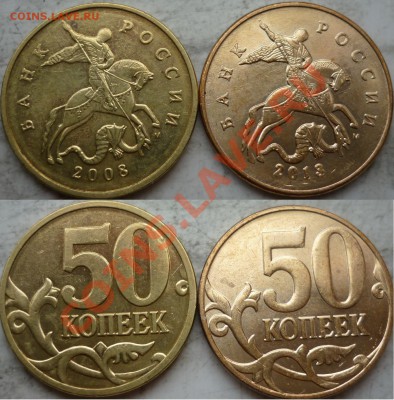 50 копеек подборка разновидов 2002,2004-08,2010г.М,С-П до 9 - P1170746.JPG
