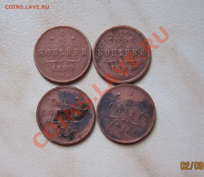 ПОЛКОПЕЙКИ 1894, 899, 912, 915гг.  до 05.09  22-00 мск - Пол_коп_1