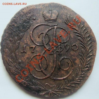 5 копеекк 1790 АМ -двойной удар. - Изображение 6368