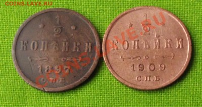 2 коп.1897г.,1909г. до 8.09.13г. до 22-00 мск - DSCF6417.JPG