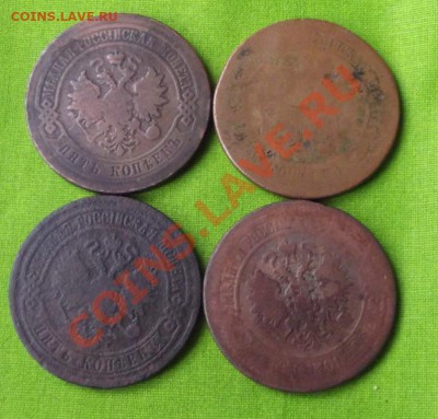 5 коп.1869,1872,1875,1877гг. уставшие до 8.09.13г. до 22-00 - DSCF6430.JPG