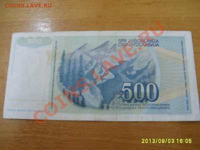 КИТАЙ и ЮГОСЛАВИЯ,1;10;50 юаней+500 ДИНАРОВ 1990г!!до4.09 - S6000392.JPG
