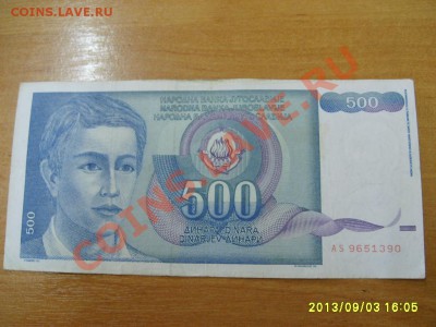 КИТАЙ и ЮГОСЛАВИЯ,1;10;50 юаней+500 ДИНАРОВ 1990г!!до4.09 - S6000391.JPG