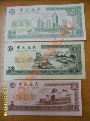 КИТАЙ и ЮГОСЛАВИЯ,1;10;50 юаней+500 ДИНАРОВ 1990г!!до4.09 - S6000389.JPG