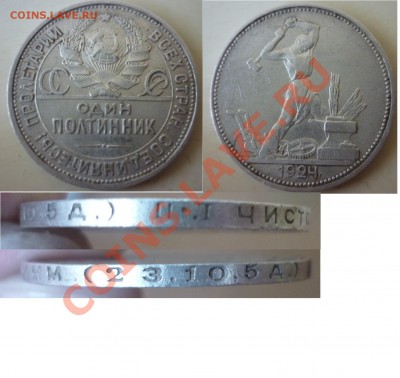 Полтинник 24года - Ф№ -??? - P1030511.JPG