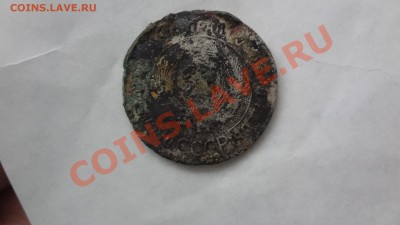 3 Копейки 1931г Белая - DSC07049.JPG