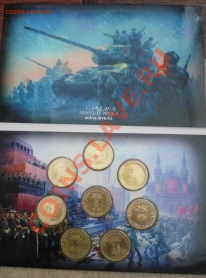 2012 г. Буклет "ГОРОДА ВОИНСКОЙ СЛАВЫ" Вып.2 до 09.09.13 - P1040910.JPG
