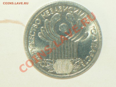 Разворот аверс к реверсу на 1 руб 2001г СНГ! - P1040286.JPG