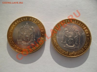 10 руб ЯНАО 2 шт 7500 за штуку - SAM_0499.JPG