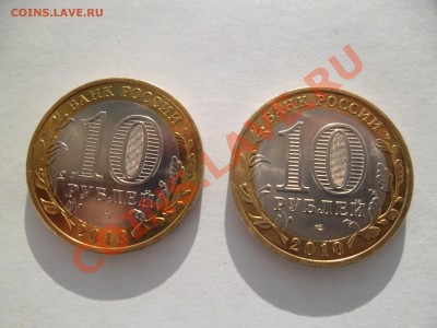 10 руб ЯНАО 2 шт 7500 за штуку - SAM_0498.JPG