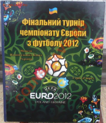 Рабор монет Украины Евро 2012 5 монет до 09.09.13 23:00 - P1050017.JPG