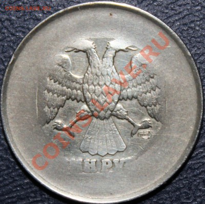 1 рубль год 1997 или 1998 - IMG_1395