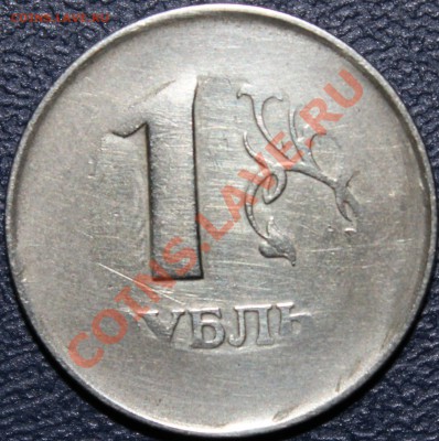 1 рубль год 1997 или 1998 - IMG_1394
