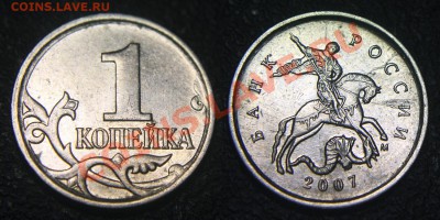 Браки на 1 копейке - 1 коп 2007 м - адгезия