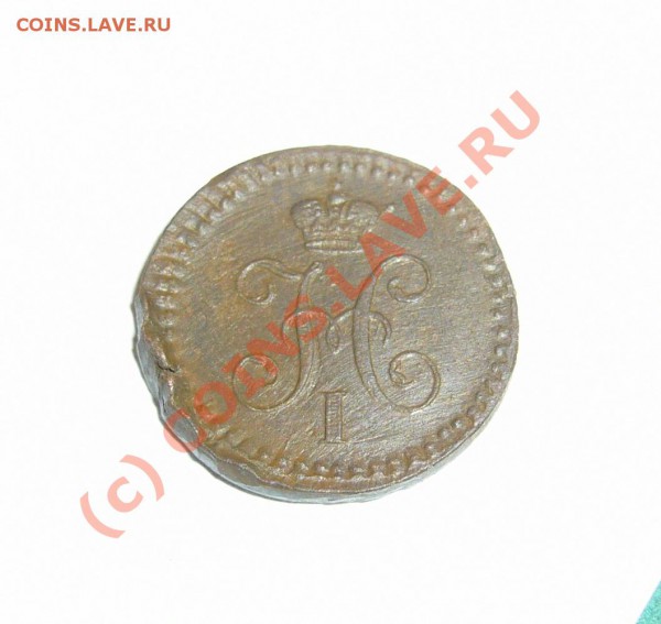 4 копейки 1840 ем до 08.01.2010 до 21.00 - P1080358