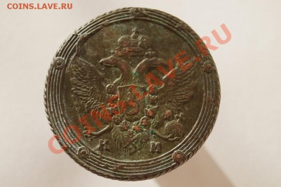 5 КОПЕЕК 1803г. КМ (кладовый). до 22.00мск 05.09.2013 - DSC03916.JPG