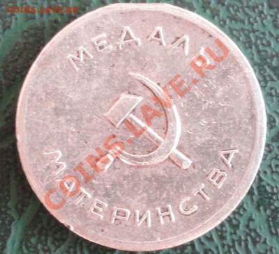 Медаль материнства, окон. 08.09.2013г. 22-00 МСК. - 2