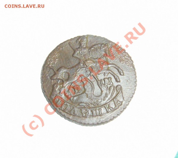 полушка 1769 ем. подскажите по цене? - P1080362