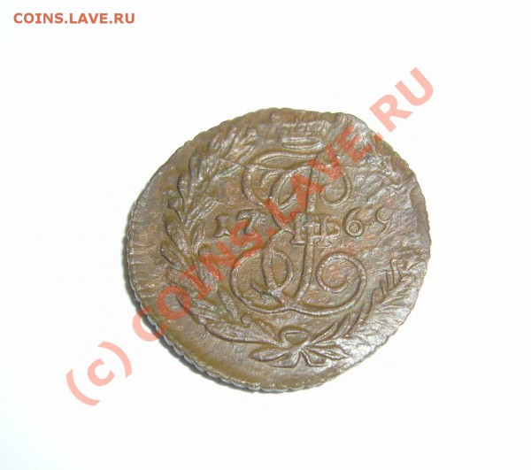 полушка 1769 ем. подскажите по цене? - P1080360