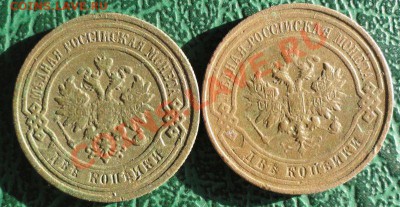 2 Копейки 1896,1916г. 2 шт. окон. 08.09.2013г. 22-00 МСК. - 2222222