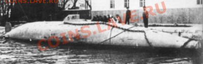 «125 лет спуска на воду подводной лодки «Пераль» - Peral1888