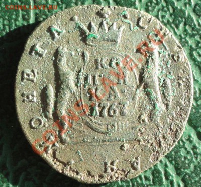 1 Копейка 1767г. КМ (R2) окон. 08.09.2013г. 22-00 МСК. - 111111111