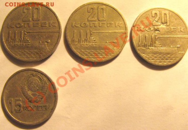 Оцените 20 коп 1967 и чуток иностранщины пожалуйста! - Юбилейка-Макс-01