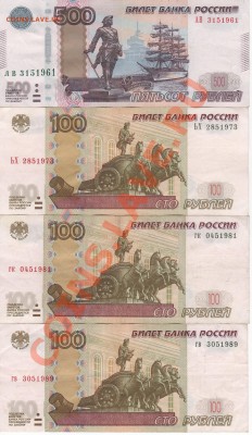 Поиск и показ банкнот с определёнными номерами. - Рисунок (17)