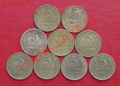 5 коп до 1961г 9 монет - IMG_0566.JPG