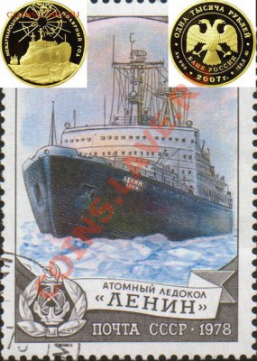 Первое в мире гражданское судно с ядерной силовой установкой атомный ледокол «Ленин» . - ледокол